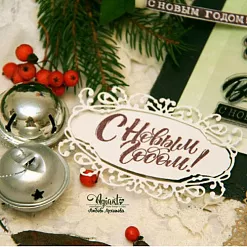 Штамп "Новогодние надписи" 6х2,9 см (AgiArt) Штамп "Новогодние надписи" 6х2,9 см (AgiArt)