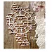 Чипборд с гравировкой "Часы с рукописным фоном", 8,5х12,3 см (LeoMammy)
