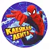 Скотч "Марвел. Вперед к приключениям" (АртУзор)