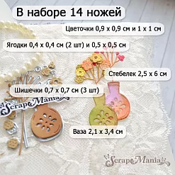 Нож "Цветочный комплимент. Ваза для сухоцветов", 2,1х3,4 см (ScrapMania) Нож "Цветочный комплимент. Ваза для сухоцветов", 2,1х3,4 см (ScrapMania)