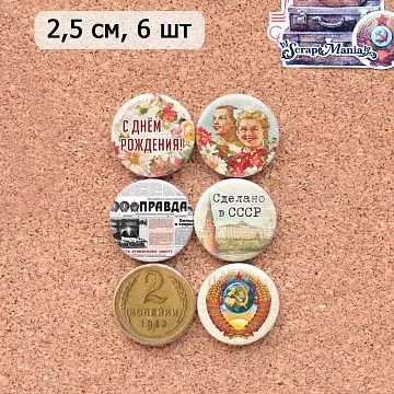 Набор фишек "СССР" (ScrapMania)