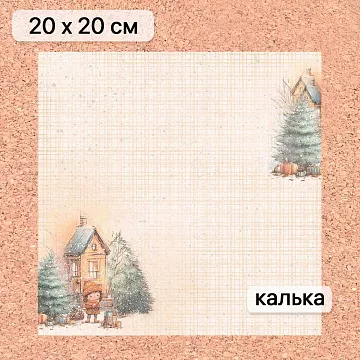 Калька 20х20 см "Снежинки-мандаринки 07", плотность 110 гр/м2 (ScrapMania)