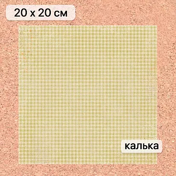 Калька 20х20 см "Художница Осень 12", плотность 110 гр/м2 (ScrapMania)