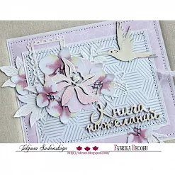 Набор бумаги 30х30 см "Tender orchid", 10 листов (Фабрика Декору)