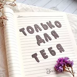 Нож "Алфавит. Крупный печатный", 1,6х2 см (ScrapMania)