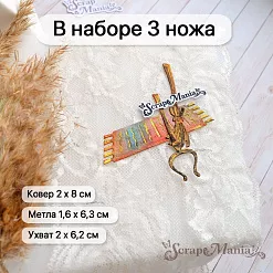 Нож "Русские сказки. Ковер", 2х8 см (ScrapMania) Нож "Русские сказки. Ковер", 2х8 см (ScrapMania)