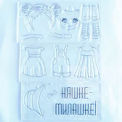 Набор штампов "Няшке-милашке!" (Чип Арт)