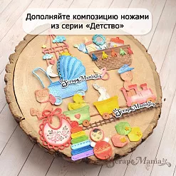 Нож "Детство. Мишутка с бантиком", 2,5х3,5 см (ScrapMania) Нож "Детство. Мишутка с бантиком", 2,5х3,5 см (ScrapMania)