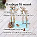 Нож "Зимний пейзаж. Сказка", 5,5х13 см (ScrapMania)