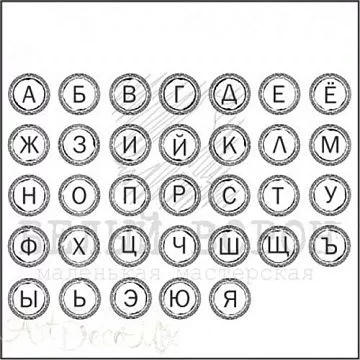 Штамп "Клавиши пишущей машинки-алфавит-светлый", 10,5х14 см (Белый ворон)
