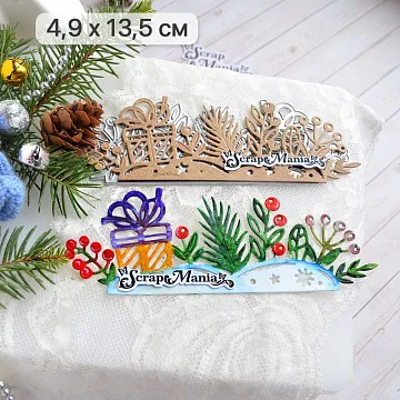 Нож "Новогодняя красота. Снежный бордюр с подарком", 4,9х13,5 см (ScrapMania)