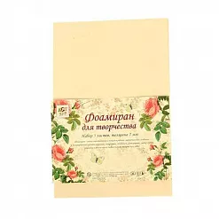Лист фоамирана А4 "Сливки", 2 мм (АртУзор)