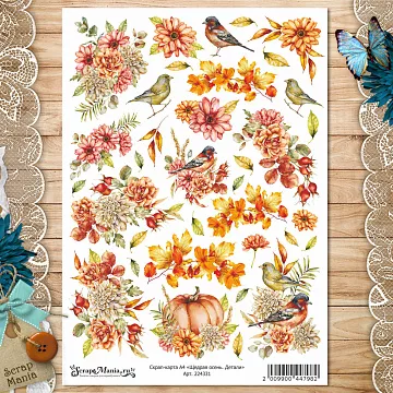 Скрап-карта А4 "Щедрая осень. Детали" (ScrapMania)