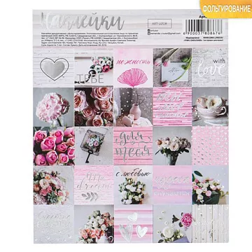 Наклейки с фольгированием 15х18 см "Чудеса случаются" (АртУзор)