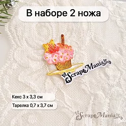 Нож "Добрый праздник. Маффин", 3х3,3 см (ScrapMania)