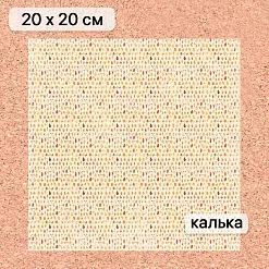 Калька 20х20 см "Художница Осень 16", плотность 110 гр/м2 (ScrapMania)