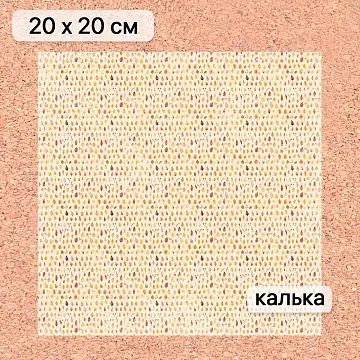 Калька 20х20 см "Художница Осень 16", плотность 110 гр/м2 (ScrapMania)