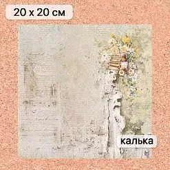 Калька 20х20 см "Сезон ромашек 13", плотность 110 гр/м2 (ScrapMania)