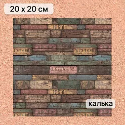 Калька 20х20 см "Старый архив 24", плотность 110 гр/м2 (ScrapMania)