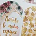 Набор бумаги 20х20 см "Роскошный фламинго", 12 листов (ScrapMania)