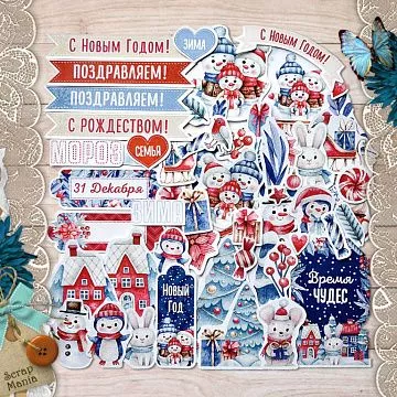 Набор высечек из бумаги "Снеговички" (ScrapMania)