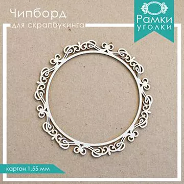 Украшение из чипборда "Рамка 8" (ScrapКрым)