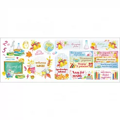 Лист с картинками 11х30 см "Школа" (ScrapMania)