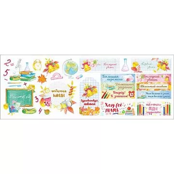 Лист с картинками 11х30 см "Школа" (ScrapMania)