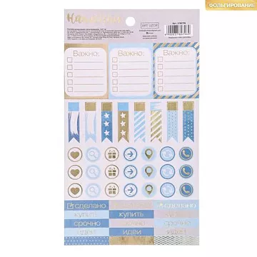 Наклейки 12х21 см с фольгированием "Важно" (АртУзор)