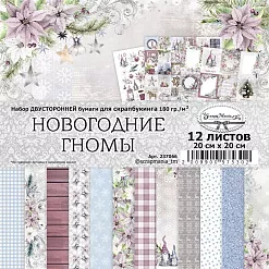 Набор бумаги 20х20 см "Новогодние гномы", 12 листов (ScrapMania)