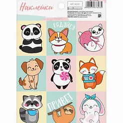 Наклейки 11х16 см "Милые друзья" (АртУзор) Наклейки 11х16 см "Милые друзья" (АртУзор)