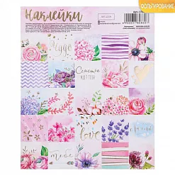 Наклейки с фольгированием 15х18 см "Счастье ждет тебя" (АртУзор) Наклейки с фольгированием 15х18 см "Счастье ждет тебя" (АртУзор)