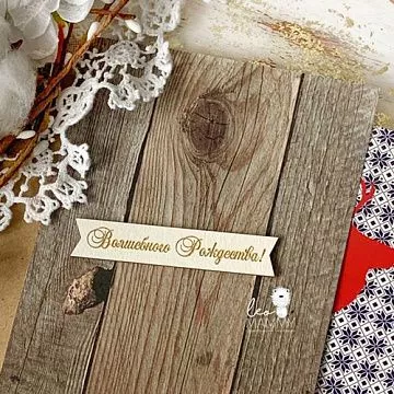 Чипборд "Флажок. Волшебного Рождества!", 6,7 см (LeoMammy)