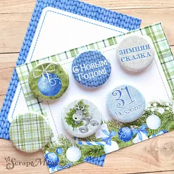 Набор фишек "Волшебный снегопад. 31 декабря" (ScrapMania)