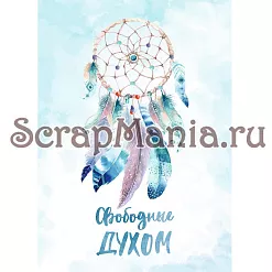 Набор электронных страничек для распечатки "Этника. Твоя вселенная" (ScrapMania)