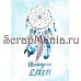 Набор электронных страничек для распечатки "Этника. Твоя вселенная" (ScrapMania)