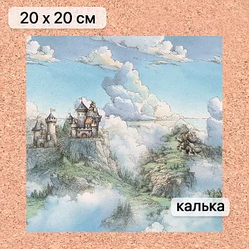 Калька 20х20 см &quot;Лукоморье 13&quot;, плотность 110 гр/м2 (ScrapMania)
