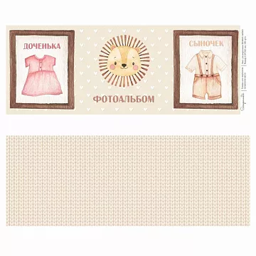 Бумага 11х30 см "Рамки Бохо. Лист для вырезания" (Scrapmama)