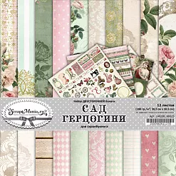 Набор бумаги 30,5х30,5 см "Сад герцогини", 12 листов (ScrapMania) Набор бумаги 30,5х30,5 см "Сад герцогини", 12 листов (ScrapMania)