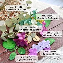 Нож "Лунария. Цветы", 1,6х1,7 см (ScrapMania)