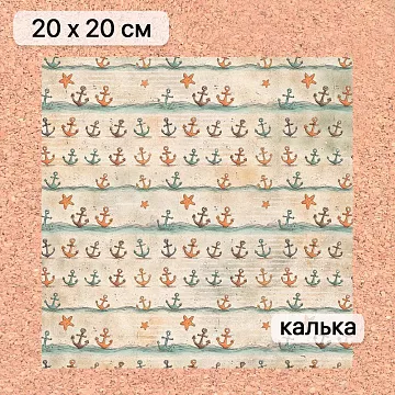 Калька 20х20 см "Маленький пират 08", плотность 110 гр/м2 (ScrapMania)