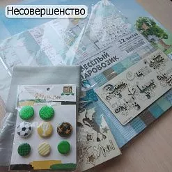 БРАК Наборы бумаги 30х30 см, отрез микрозамши, фишки, чипборд