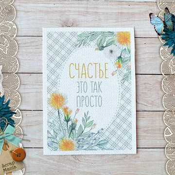 Тканевая карточка "Варенье из одуванчиков. Счастье" (ScrapMania)