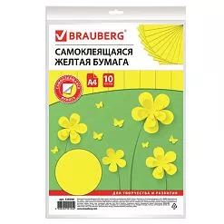 Набор бумаги А4 "Самоклеящаяся. Желтая", 5 листов (Brauberg)