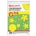 Набор бумаги А4 "Самоклеящаяся. Желтая", 5 листов (Brauberg)