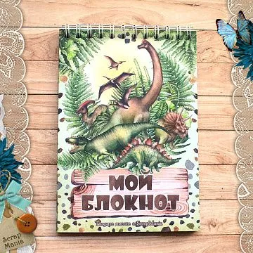 Блокнот на пружине А6 "Эра динозавров", 16 листов (ScrapMania)