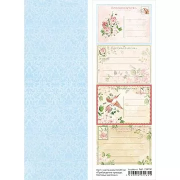 Лист с картинками 10х30 см "Пробуждение природы. Почтовые карточки" (ScrapMania)