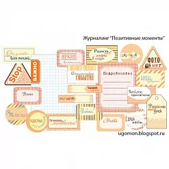 Набор карточек "Позитивные моменты" (Ugomon) Набор карточек "Позитивные моменты" (Ugomon)