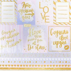 Бумага с глиттером "Слушай своё сердце" (АртУзор)