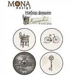 Набор фишек "Мастерская в конце улицы" (MonaDesign)